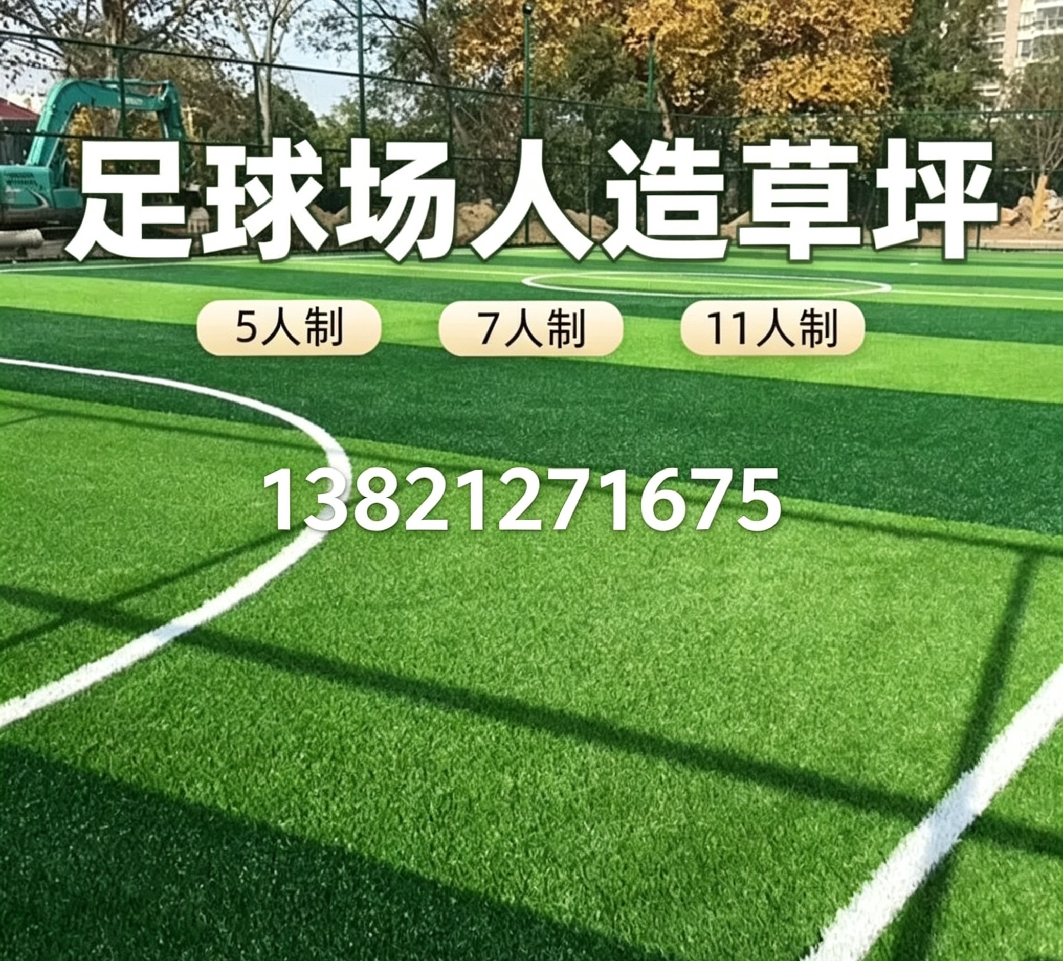 郴州市操场人造草坪操场人造草坪 - 排名